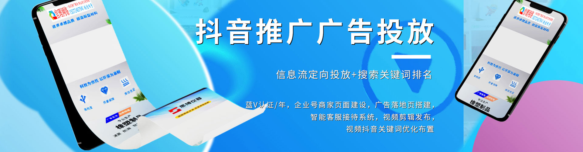 瓦房店信息流平台